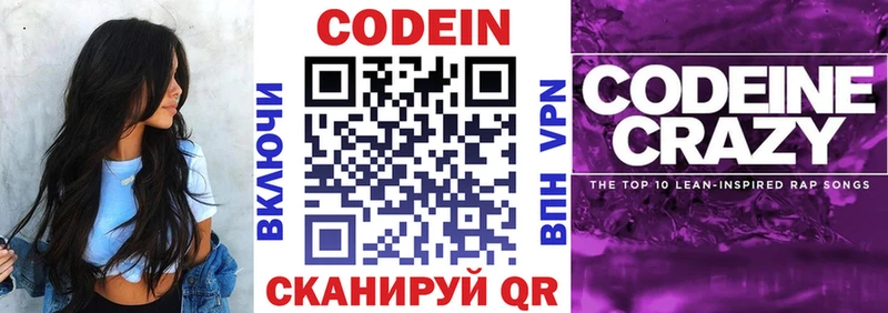Codein Purple Drank  Красный Сулин 