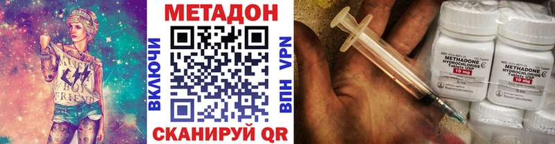 Метадон methadone  Красный Сулин 